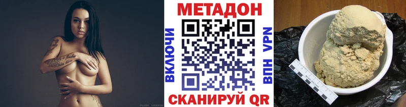 Метадон кристалл  MEGA ССЫЛКА  Нефтегорск  наркошоп 