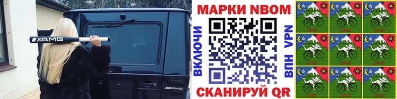 Марки NBOMe 1,8мг Нефтегорск